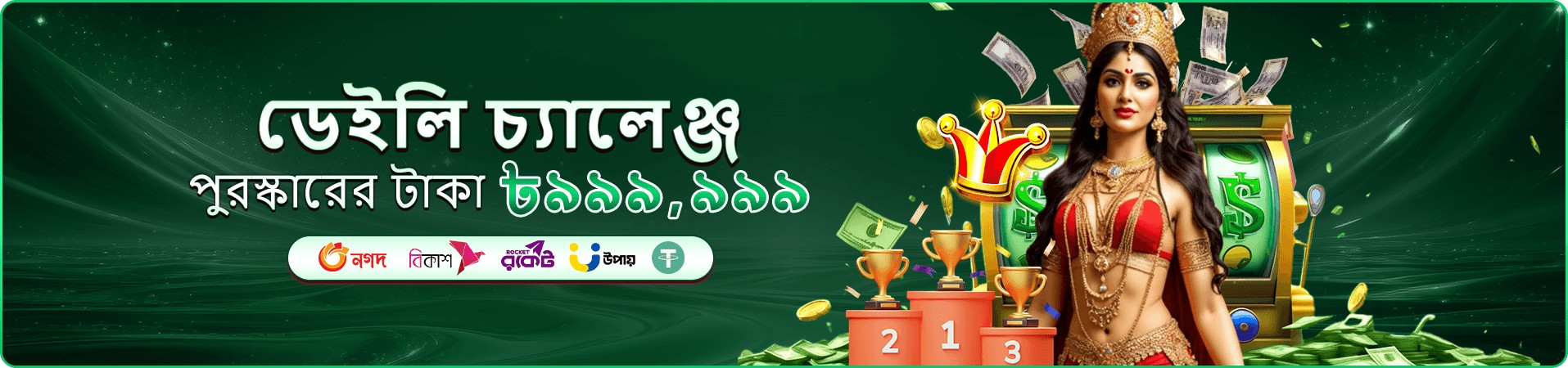 77abc ক্যাসিনো - লাইভ ডিলার গেমস