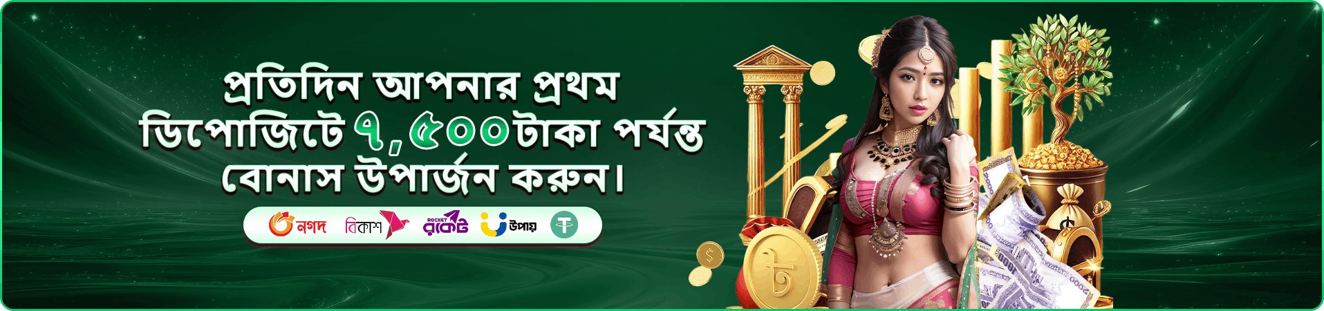 77abc বোনাস - 100% স্বাগত বোনাস