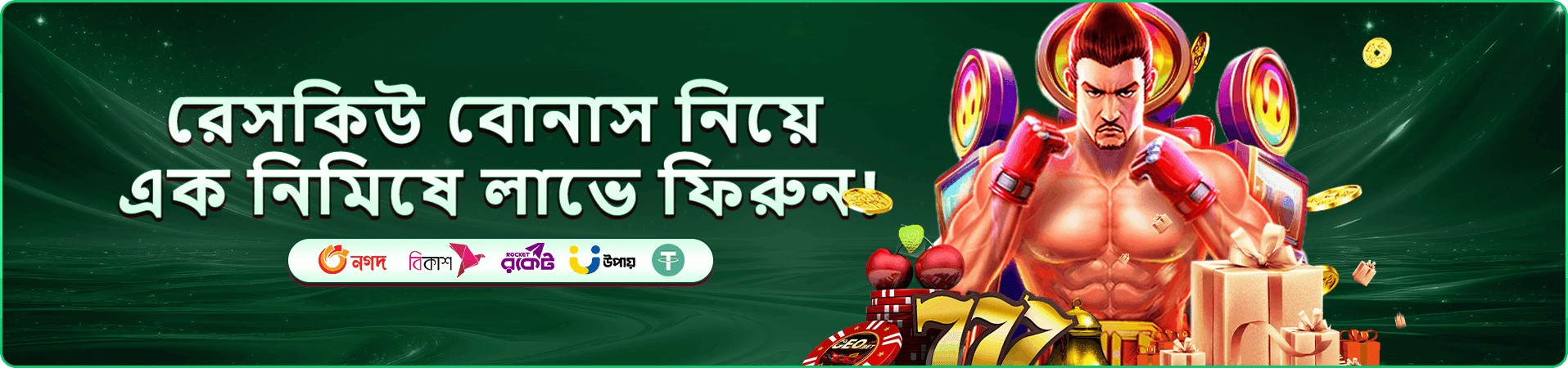 77abc ভিআইপি
